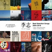 Best Selection Songs 2004～2018