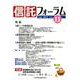 信託フォーラム Vol.11(Apr.2019) [単行本]
