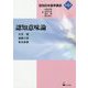 認知意味論(認知日本語学講座〈第4巻〉) [単行本]