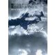 聴くヘルダーリン/聴かれるヘルダーリン―詩作行為における「おと」 [単行本]