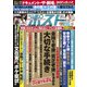 週刊ポスト 2019年 6/7号 [雑誌]