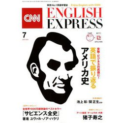 CNN ENGLISH EXPRESS (イングリッシュ・エクスプレス) 2019年 07月号 [雑誌]