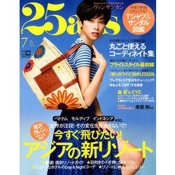 ヴァンサンカン 2019年 07月号 [雑誌]
