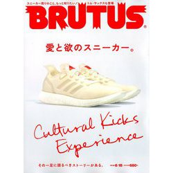 BRUTUS (ブルータス) 2019年 6/15号 [雑誌]