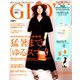 GLOW (グロー) 2019年 07月号 [雑誌]