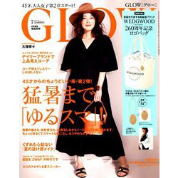 GLOW (グロー) 2019年 07月号 [雑誌]
