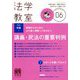 法学教室 2019年 06月号 [雑誌]