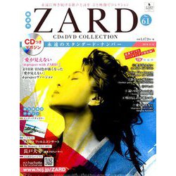 ＺＡＲＤ　ＣＤ＆ＤＶＤコレクション 2019年 6/12号（61） [雑誌]