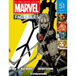 マーベル・ファクト・ファイル 2019年 6/25号（51） [雑誌]