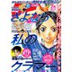 月刊 少年マガジン 2019年 07月号 [雑誌]