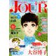 Jour (ジュール) すてきな主婦たち 2019年 07月号 [雑誌]