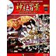 再刊行版 神社百景DVDコレクション 2019年 6/25号 [雑誌]