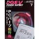DOS/V POWER REPORT (ドス ブイ パワー レポート) 2019年 07月号 [雑誌]