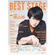 Best Stage (ベストステージ) 2019年 07月号 [雑誌]