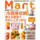 Mart (マート) 2019年 07月号 [雑誌]