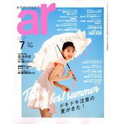 ar (アール) 2019年 07月号 [雑誌]