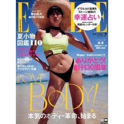 ELLE JAPON 2019年 07月号 [雑誌]