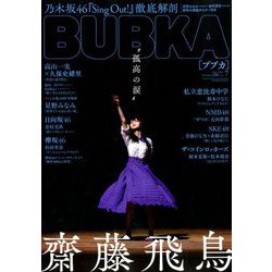 BUBKA (ブブカ) 2019年 07月号 [雑誌]