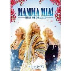 マンマ・ミーア! ヒア・ウィー・ゴー [DVD]