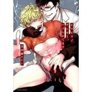 ビリビリ♂ヤンキー、ハメられてます（Dariaコミックス） [コミック]