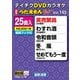 DVDカラオケ うたえもん W [DVD]
