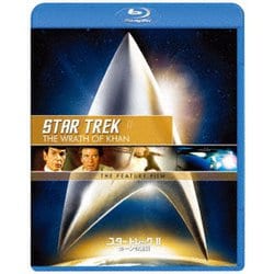 ヨドバシ.com - スター・トレックⅡ カーンの逆襲/リマスター版