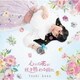 優木かな／心の花が咲き終わる前に