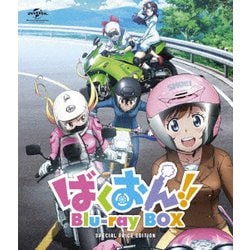 ばくおん!! Blu-ray BOX<スペシャルプライス版> [Blu-ray Disc]
