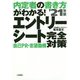 内定者の書き方がわかる!エントリーシート 自己PR・志望動機完全対策〈'21年版〉 [単行本]