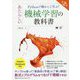 Pythonで動かして学ぶ!あたらしい機械学習の教科書 第2版 [単行本]