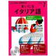 NHKラジオまいにちイタリア語 2019 7（NHK CD） [磁性媒体など]