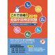 これで合格!2019全国手話検定試験 DVD付き―第13回全国手話検定試験解説集 [単行本]