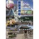 ぶらりあるき韓国済州島の博物館 [単行本]