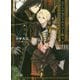 ないものねだりの王子と騎士(キャラ文庫) [文庫]