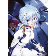 新世紀エヴァンゲリオン STANDARD EDITION 02
