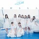STU48／大好きな人