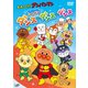 それいけ!アンパンマン レッツ!ダンス・ダンス・ダンス [DVD]