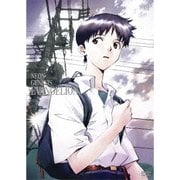 新世紀エヴァンゲリオン STANDARD EDITION 01