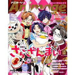 ヨドバシ Com アニメージュ 19年 07月号 雑誌 通販 全品無料配達