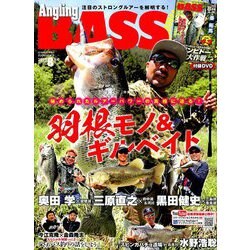 Angling BASS (アングリング バス) 2019年 08月号 [雑誌]