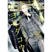 ihr HertZ (イァハーツ) 2019年 07月号 [雑誌]