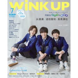 Wink up (ウィンク アップ) 2019年 07月号 [雑誌]