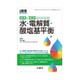 増刊 月刊薬事 2019年 05月号 [雑誌]