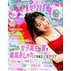 SEVENTEEN (セブンティーン) 2019年 07月号 [雑誌]