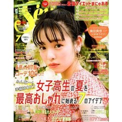 ヨドバシ Com 付録なし版セブンティーン 19年 07月号 雑誌 通販 全品無料配達