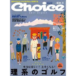 Choice (チョイス) 2019年 07月号 [雑誌]