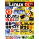 日経 Linux (リナックス) 2019年 07月号 [雑誌]