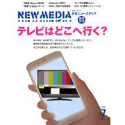 NEW MEDIA (ニューメディア) 2019年 07月号 [雑誌]