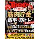 日経 TRENDY (トレンディ) 2019年 07月号 [雑誌]
