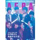 AERA (アエラ) 2019年 6/3号 [雑誌]